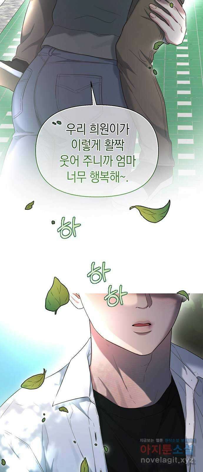 우아한 욕망 46화 24