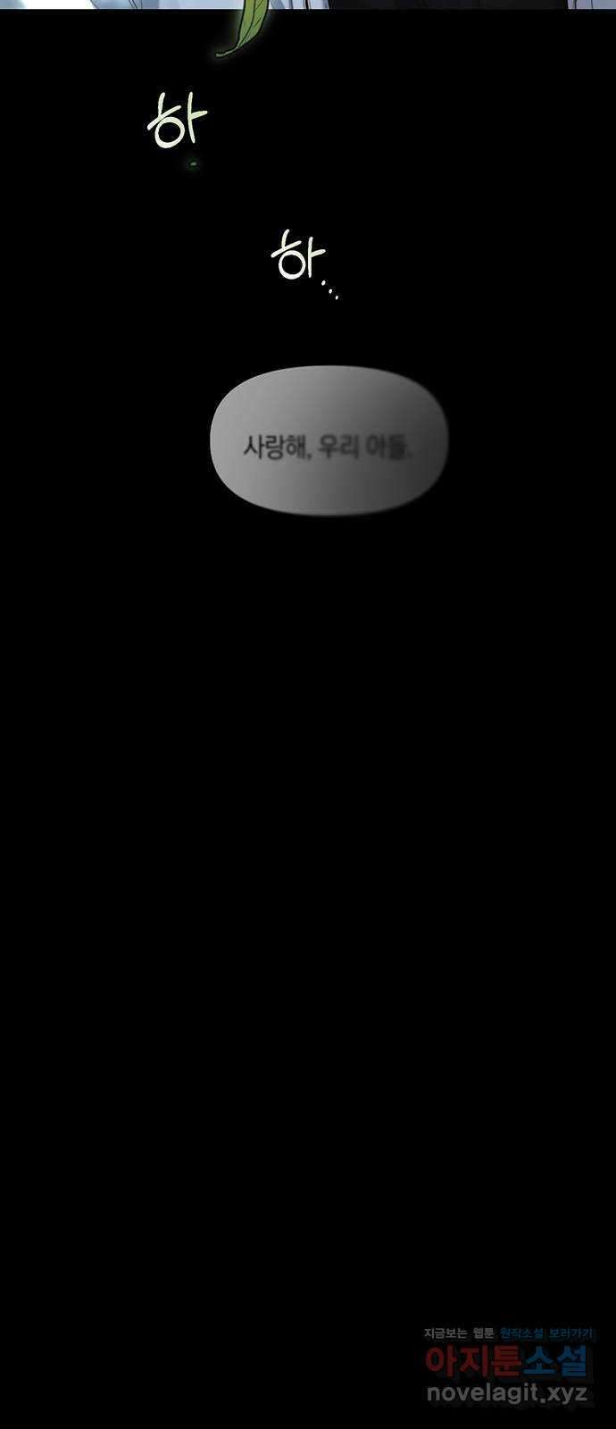 우아한 욕망 46화 25