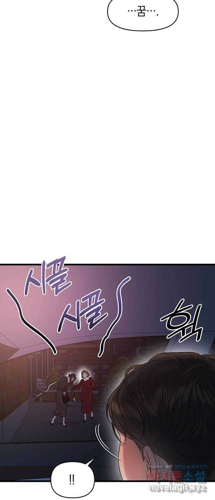 우아한 욕망 46화 29