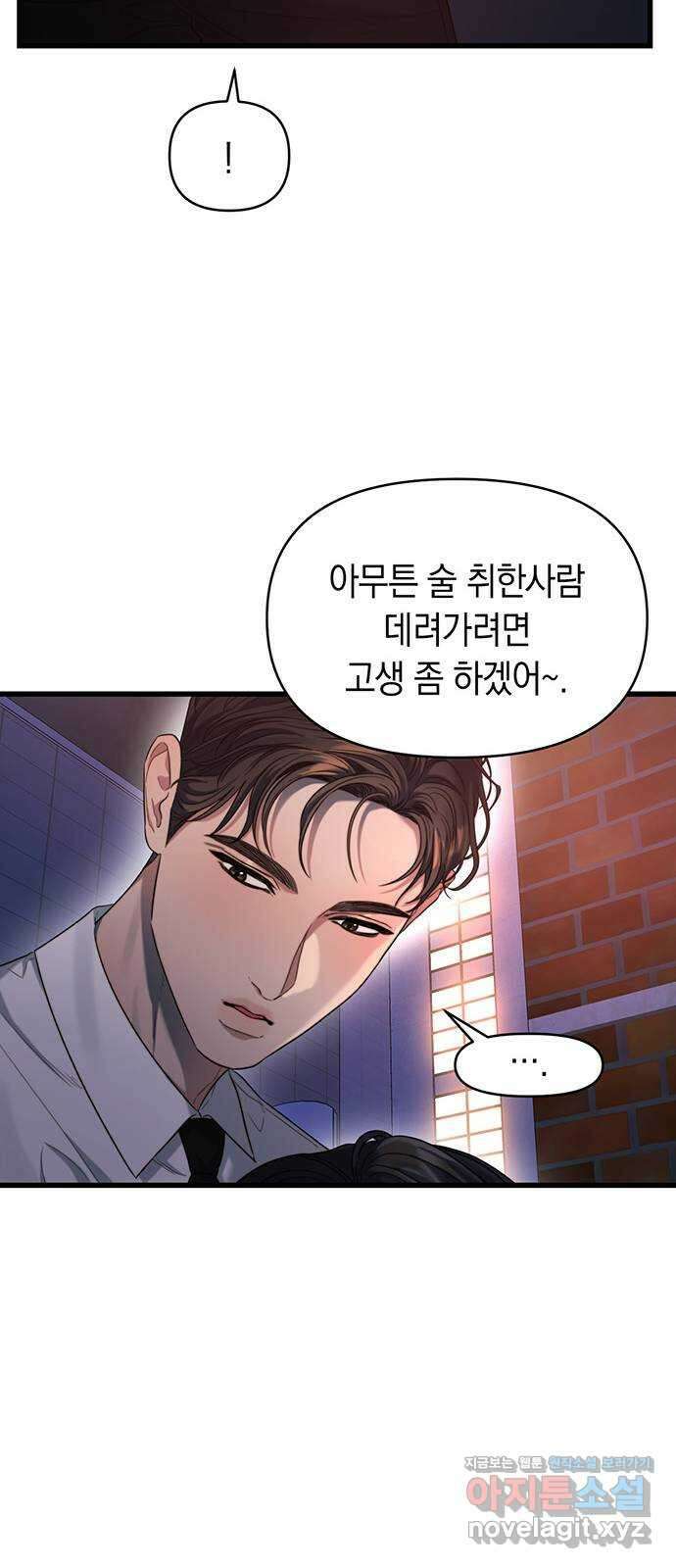우아한 욕망 46화 34