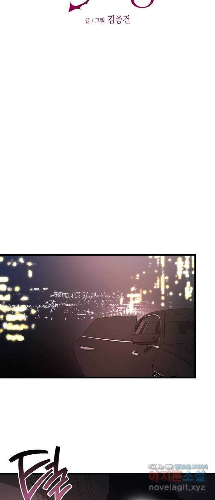 우아한 욕망 46화 37