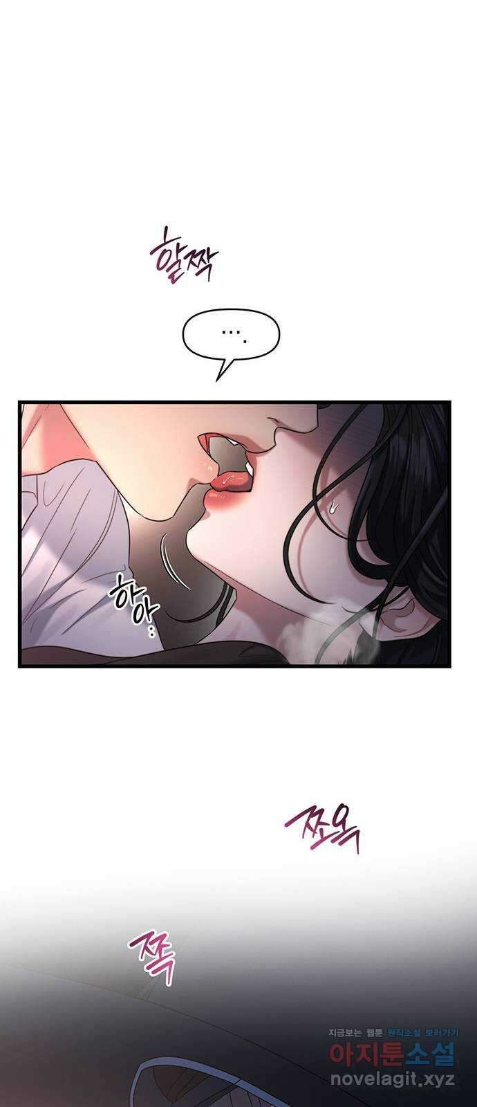 우아한 욕망 46화 41