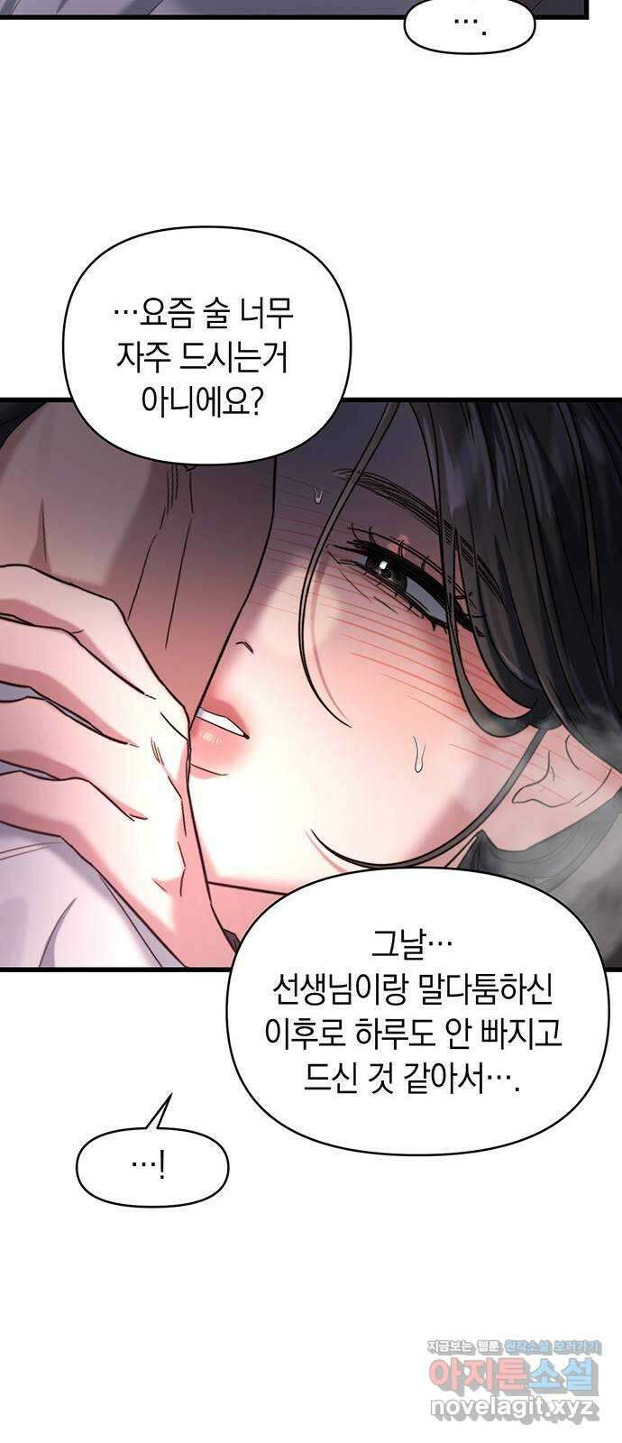 우아한 욕망 46화 43