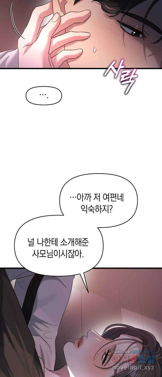 우아한 욕망 46화 45