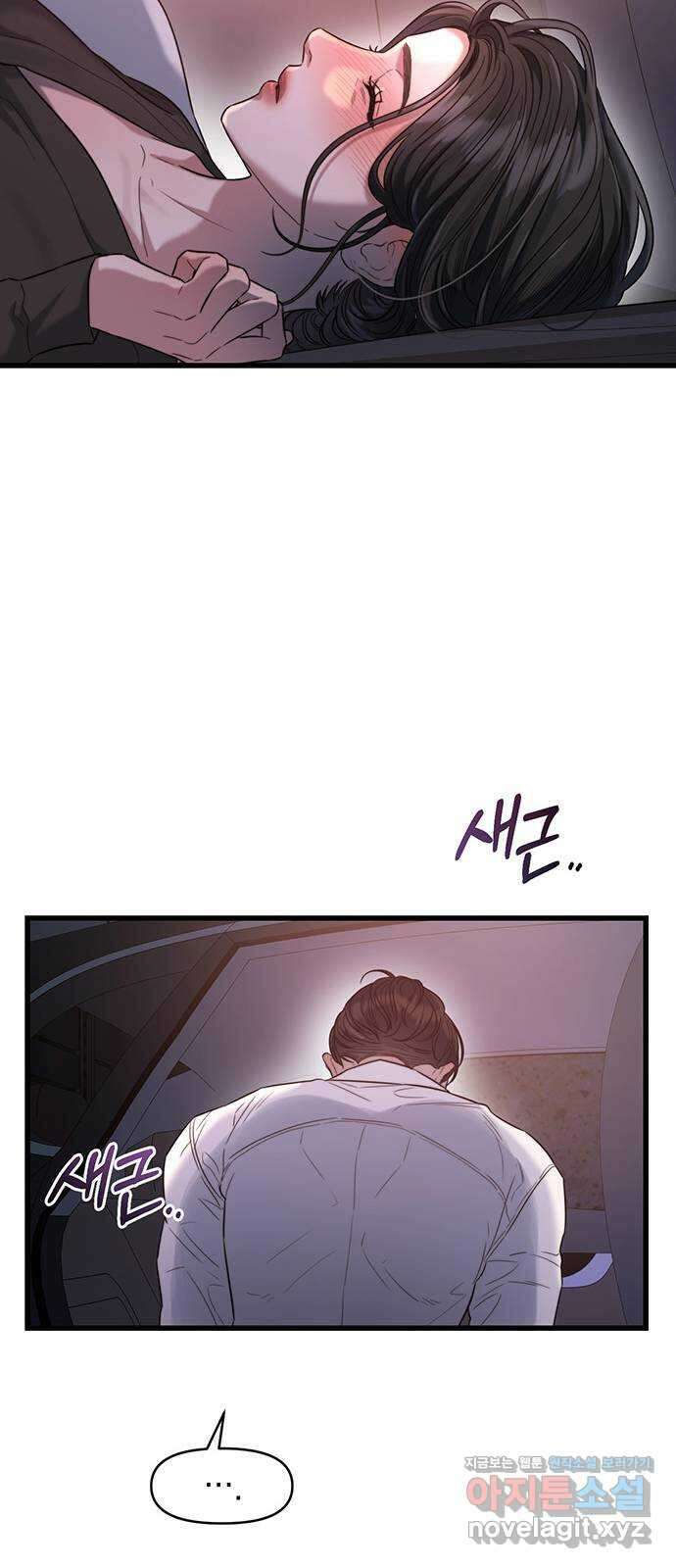 우아한 욕망 46화 52