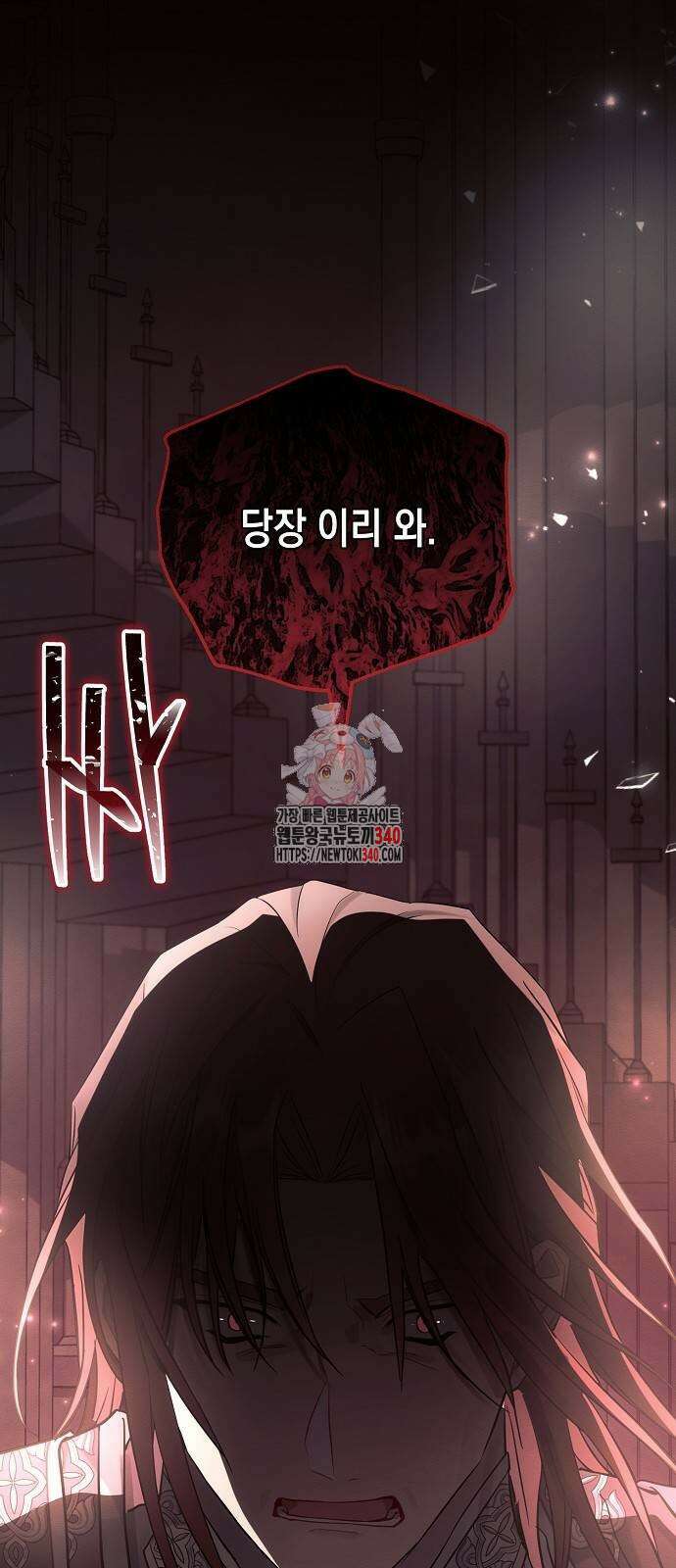 아슈타르테 94화 1
