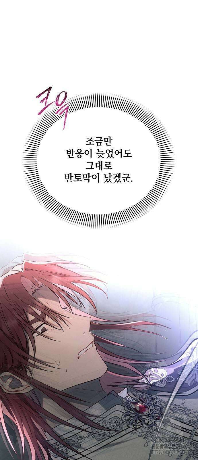아슈타르테 94화 10