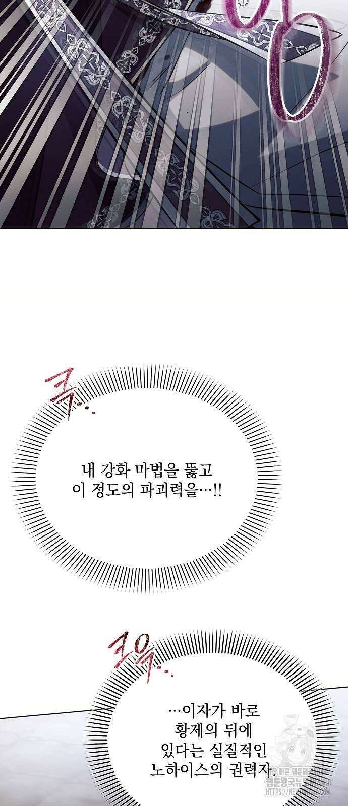 아슈타르테 94화 15