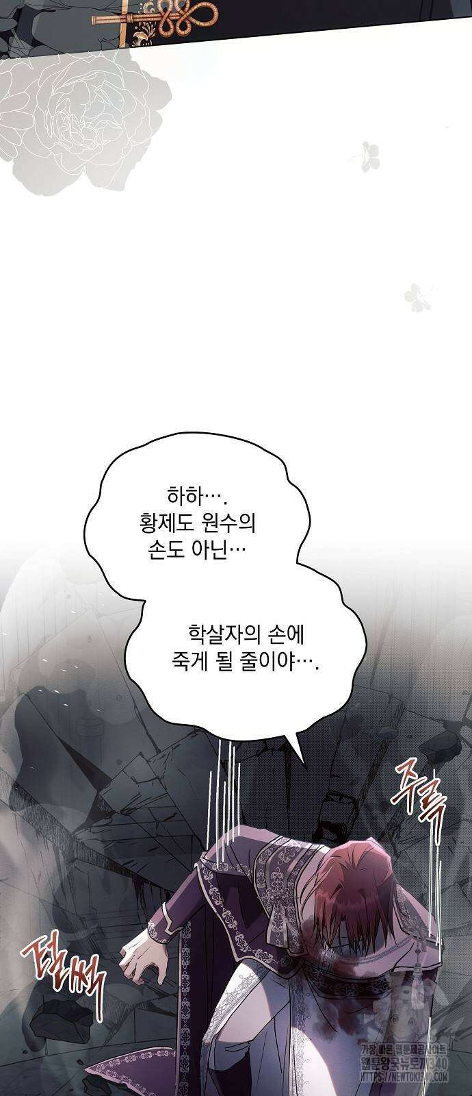 아슈타르테 94화 18