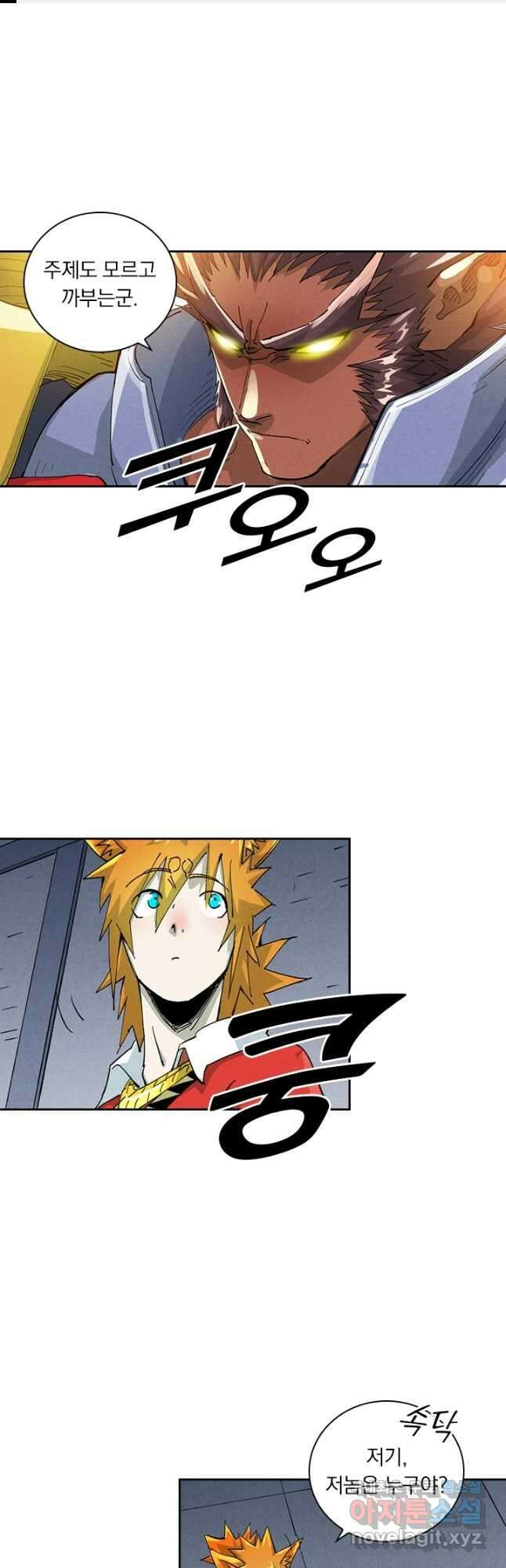 요신기 535화 1