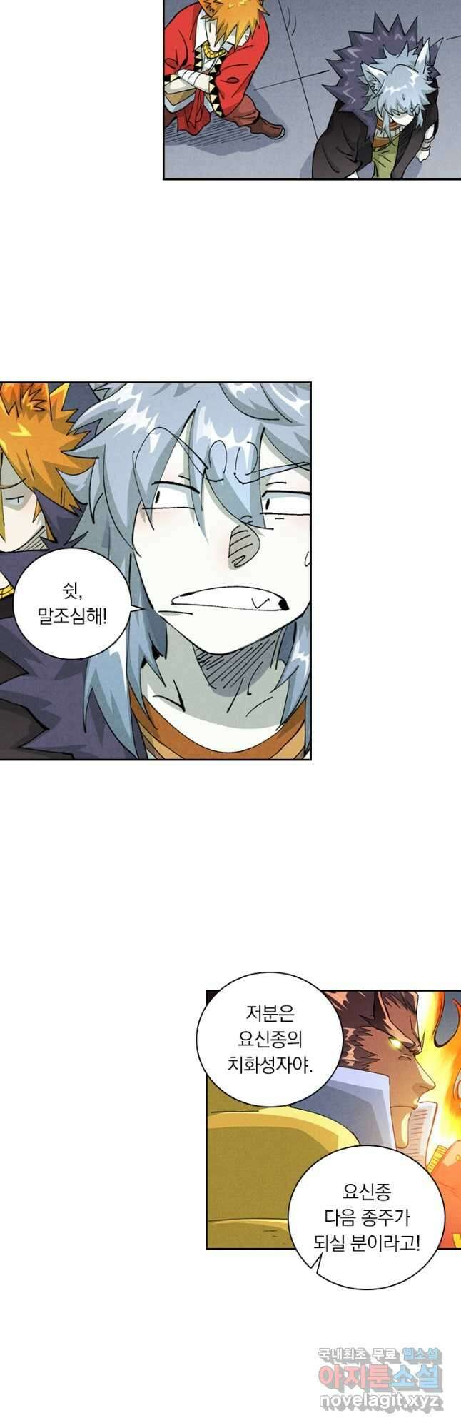 요신기 535화 2