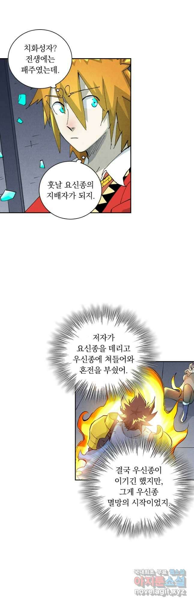 요신기 535화 3