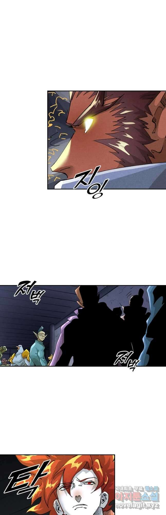 요신기 535화 8