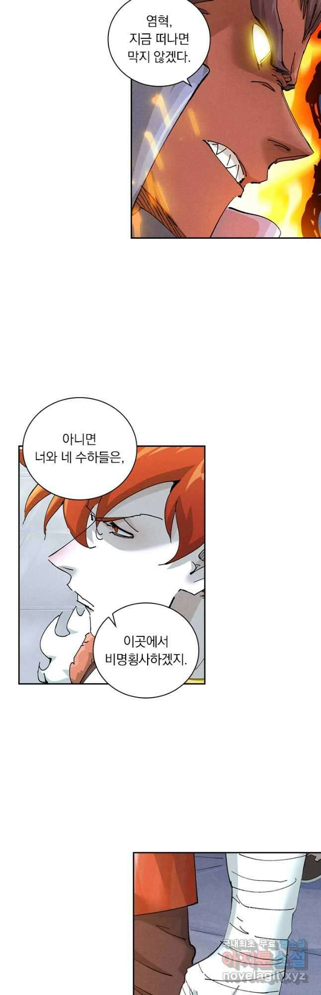 요신기 535화 11