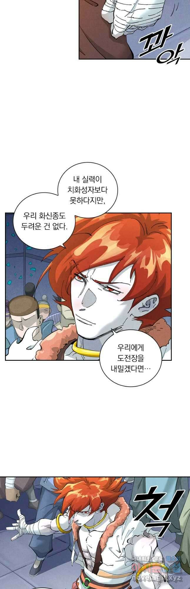 요신기 535화 12