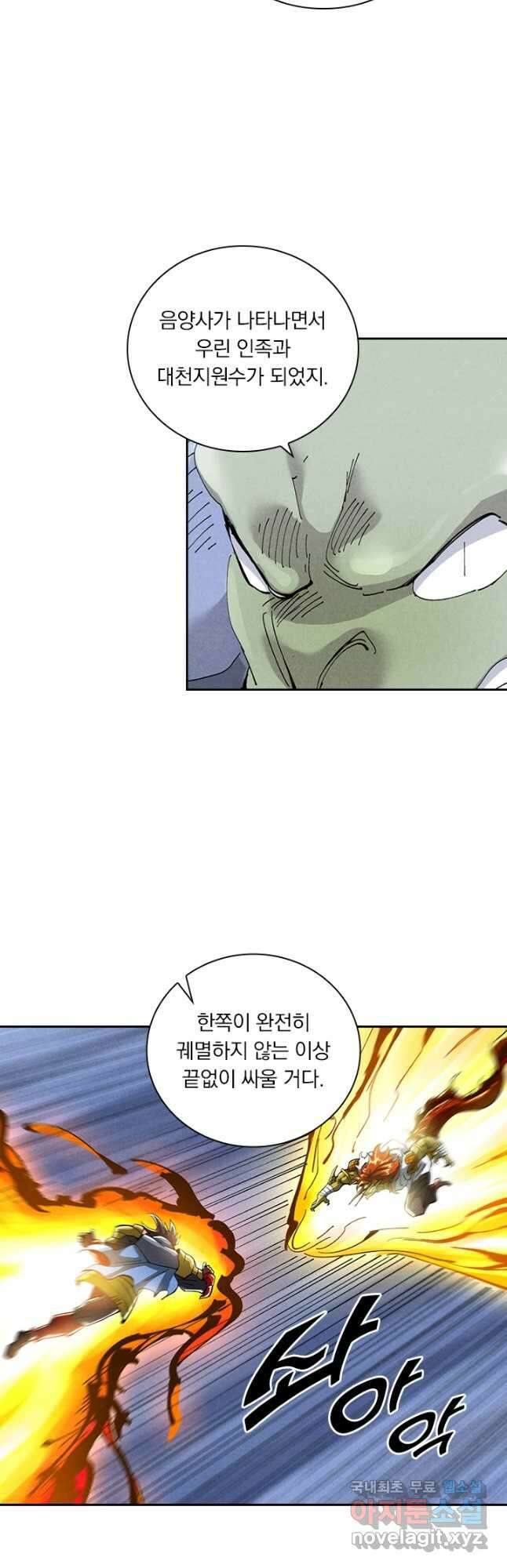 요신기 535화 17