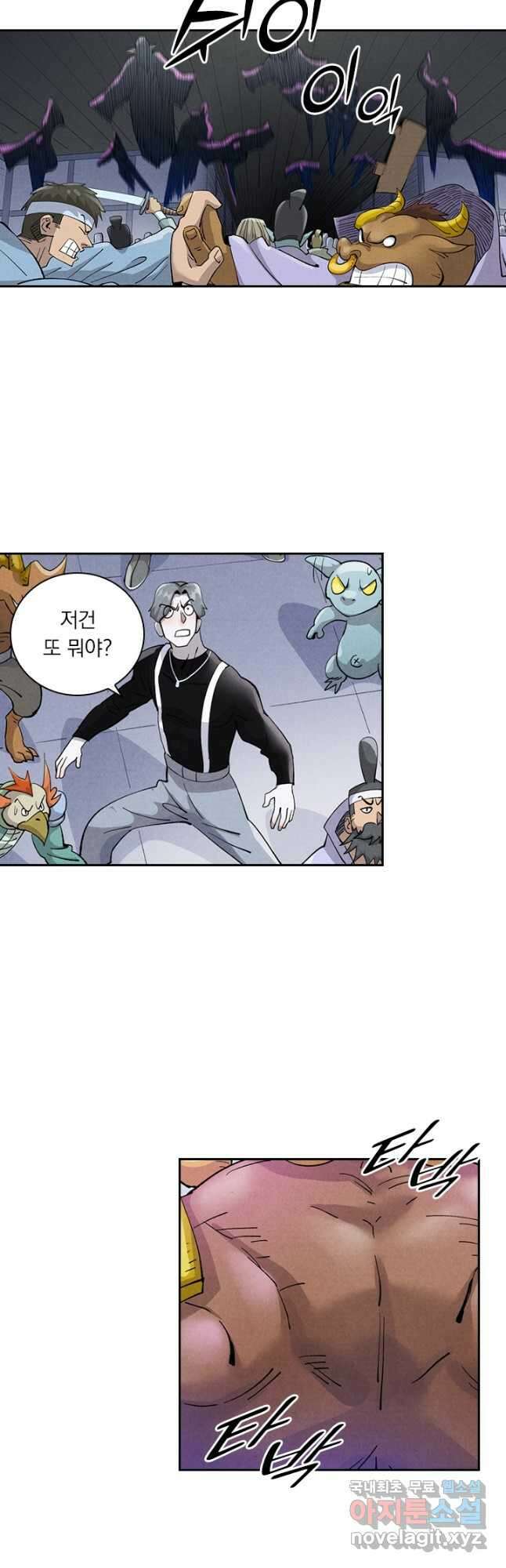 요신기 535화 23