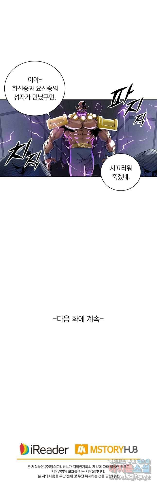 요신기 535화 24