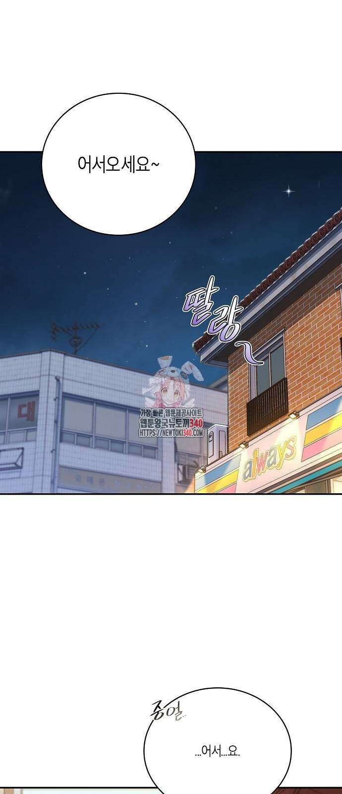 불편한 편의점 11화 1