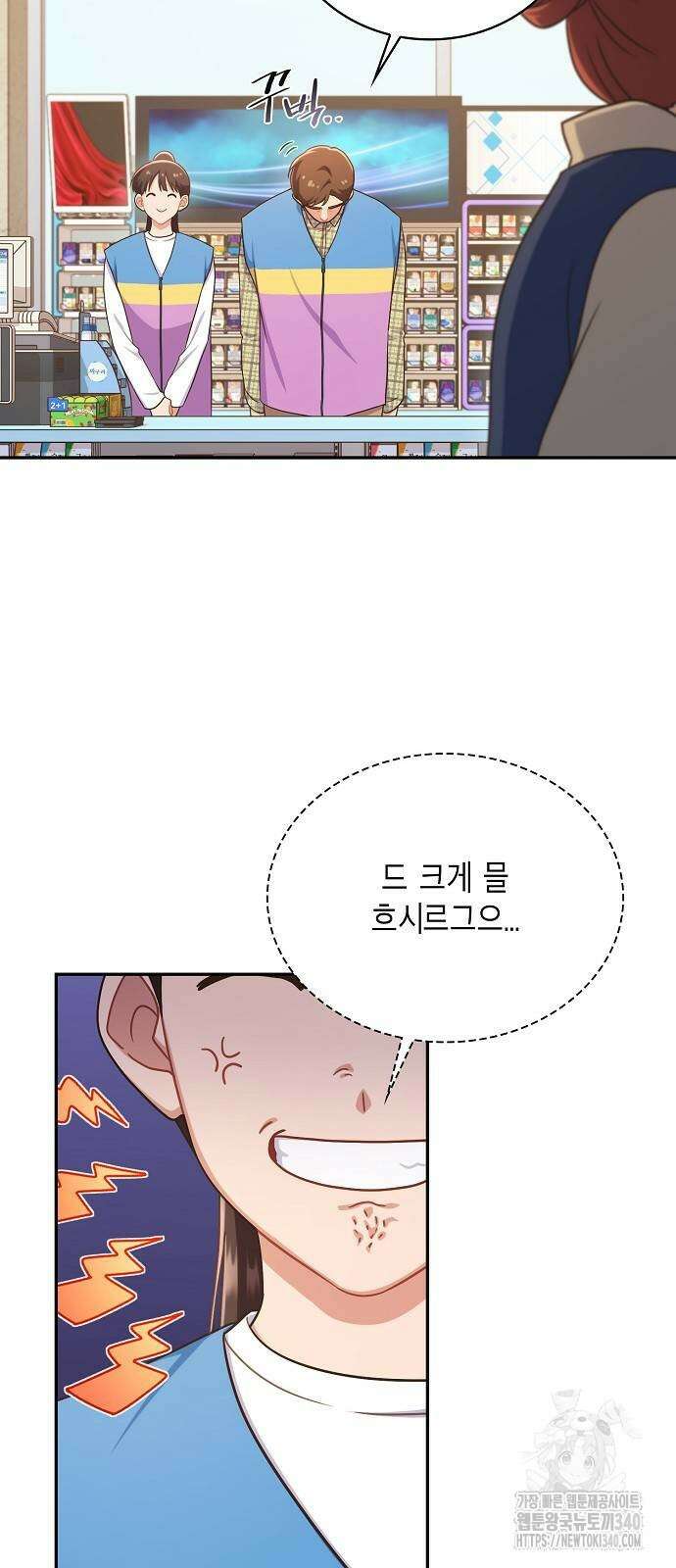 불편한 편의점 11화 2