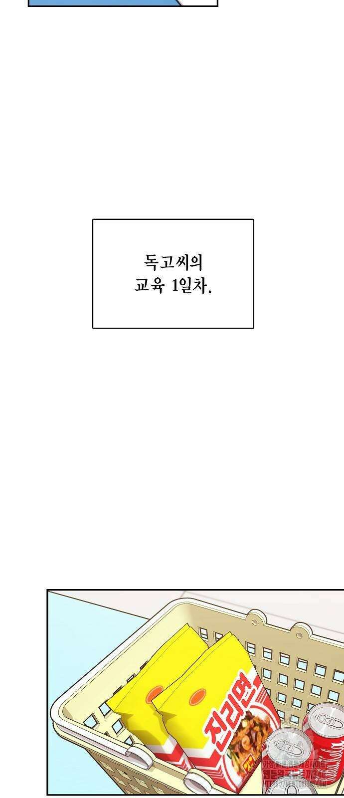 불편한 편의점 11화 3