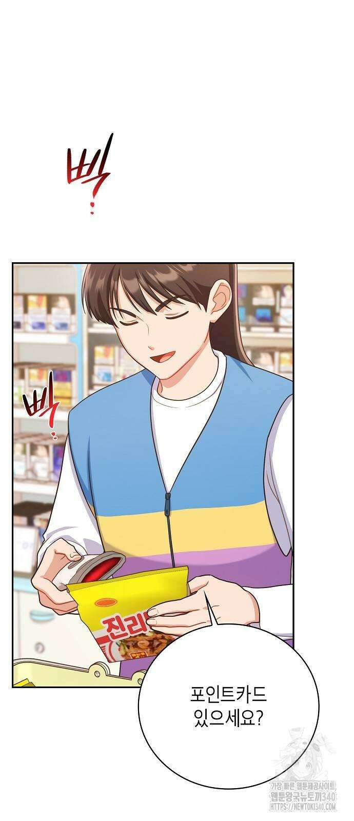 불편한 편의점 11화 4