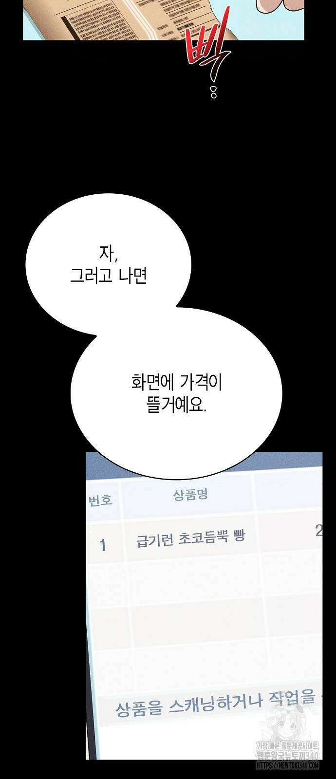 불편한 편의점 11화 7