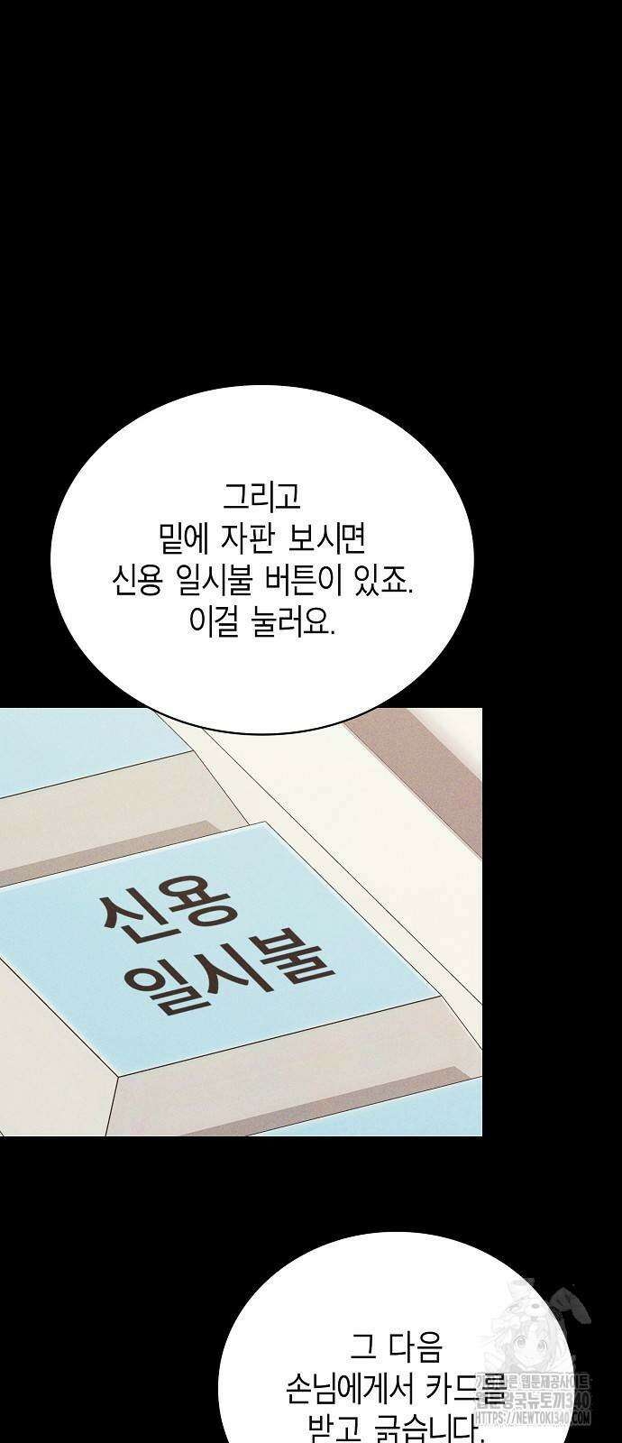 불편한 편의점 11화 8