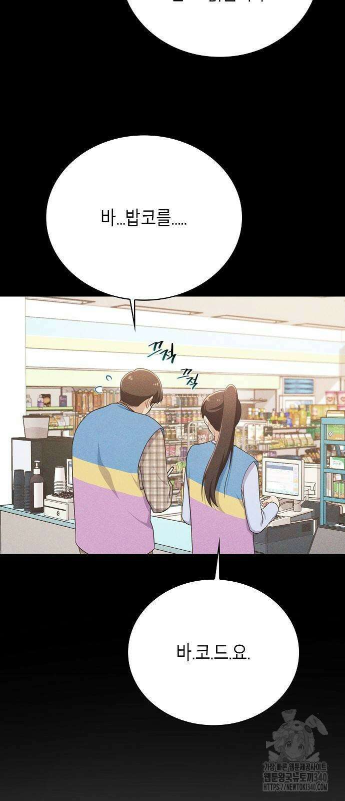 불편한 편의점 11화 9