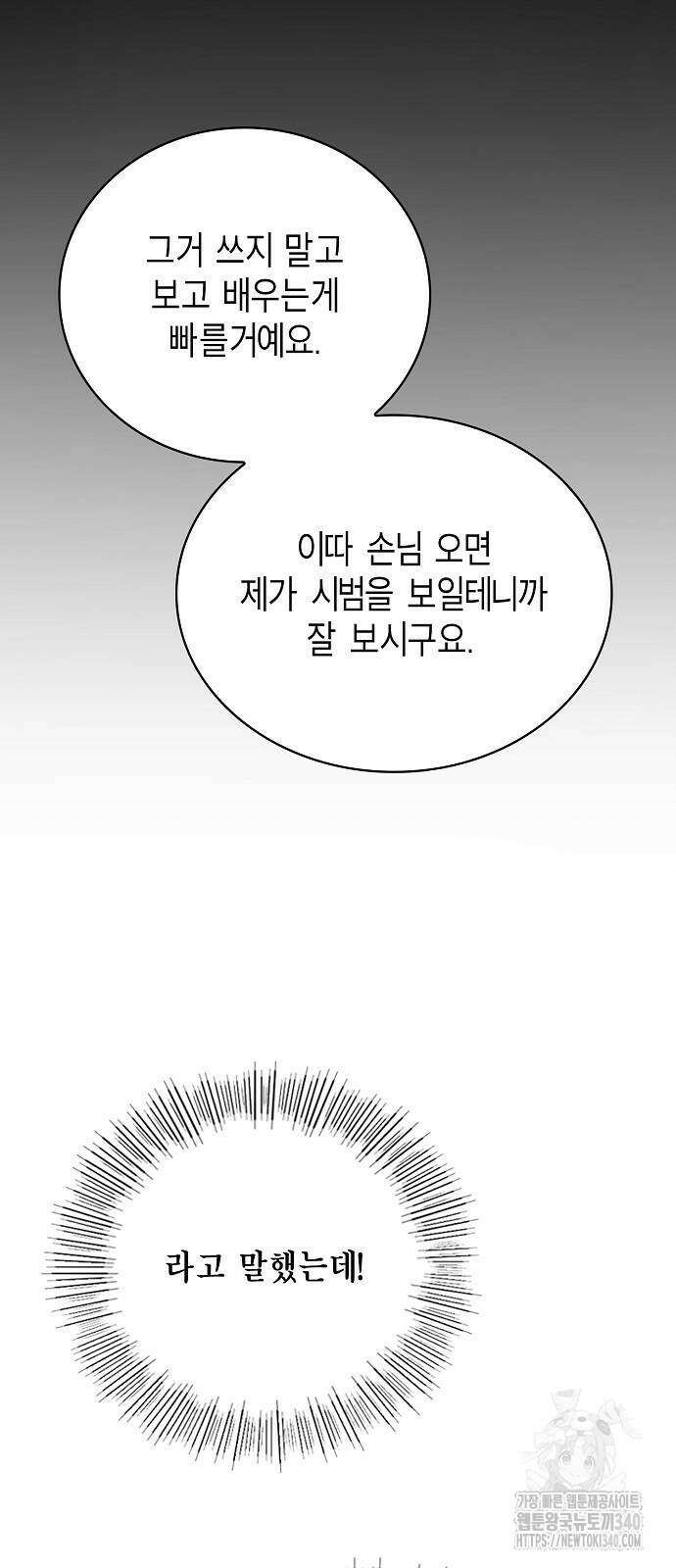 불편한 편의점 11화 10