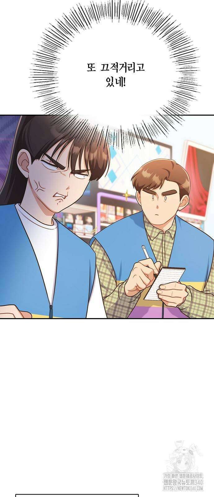 불편한 편의점 11화 11