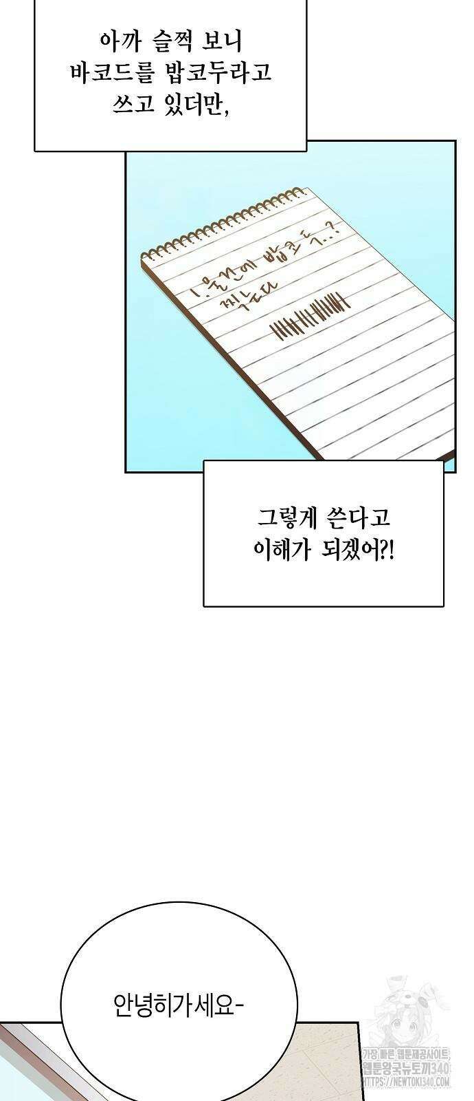 불편한 편의점 11화 12
