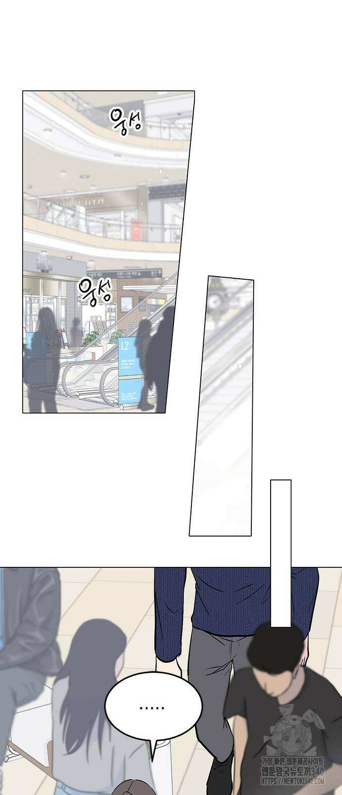 사랑, 그거 어떻게 하는 건데 23화 2