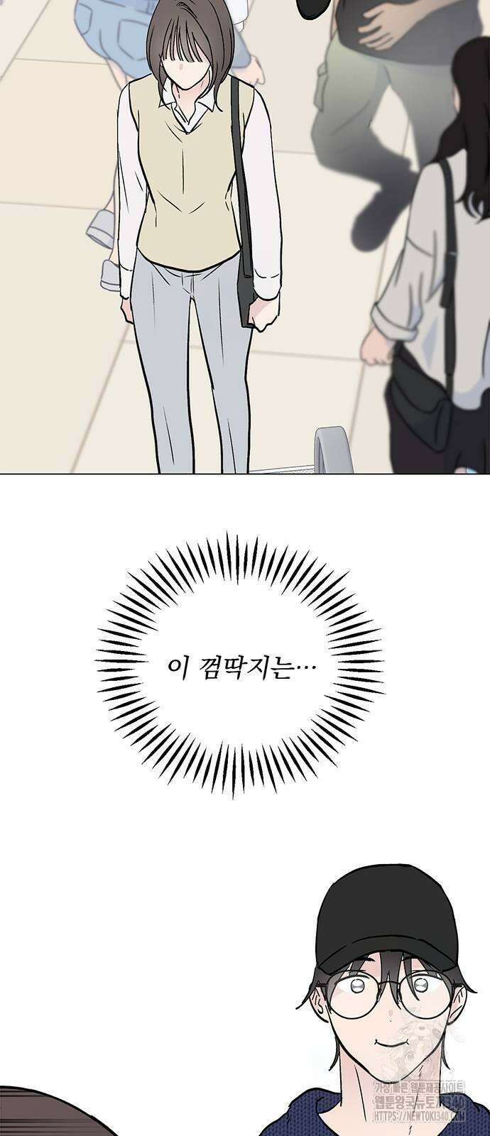 사랑, 그거 어떻게 하는 건데 23화 3