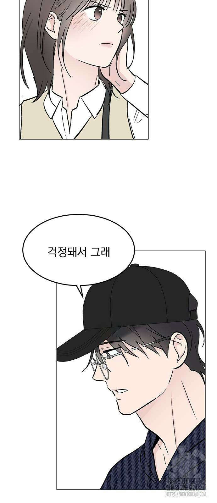 사랑, 그거 어떻게 하는 건데 23화 10