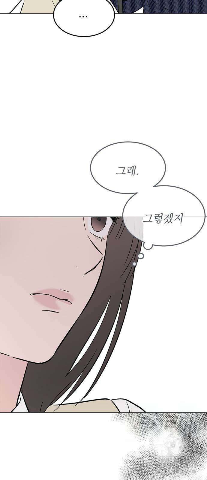 사랑, 그거 어떻게 하는 건데 23화 13