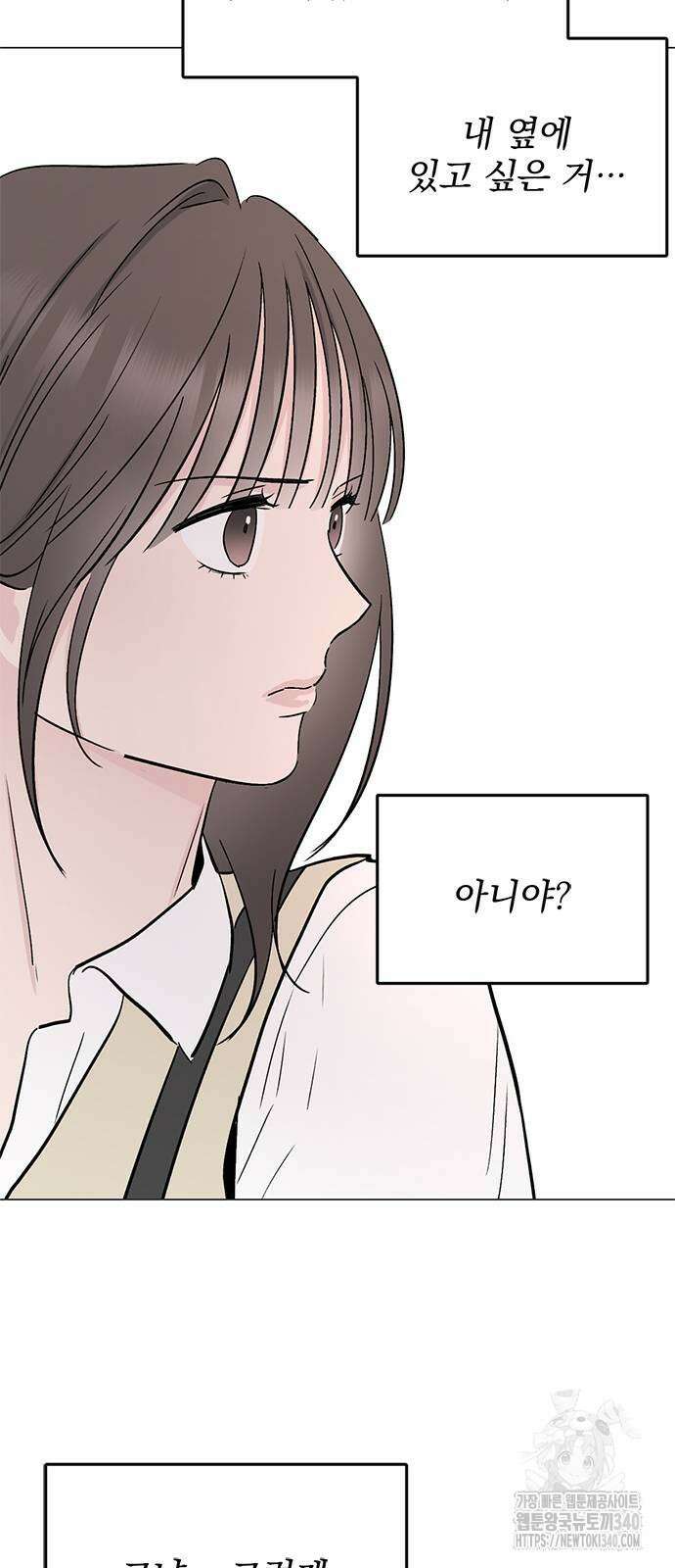 사랑, 그거 어떻게 하는 건데 23화 16