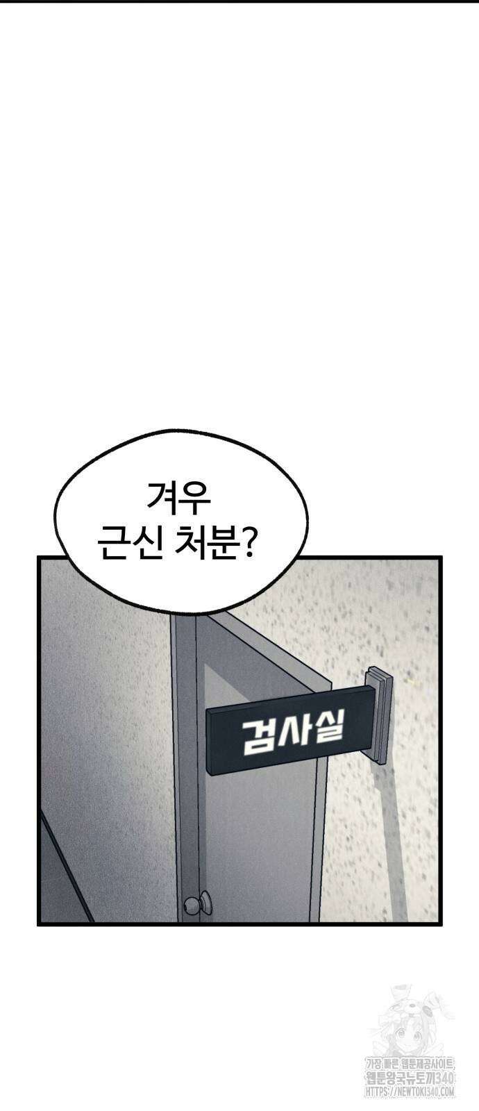 인섹터 78화 2