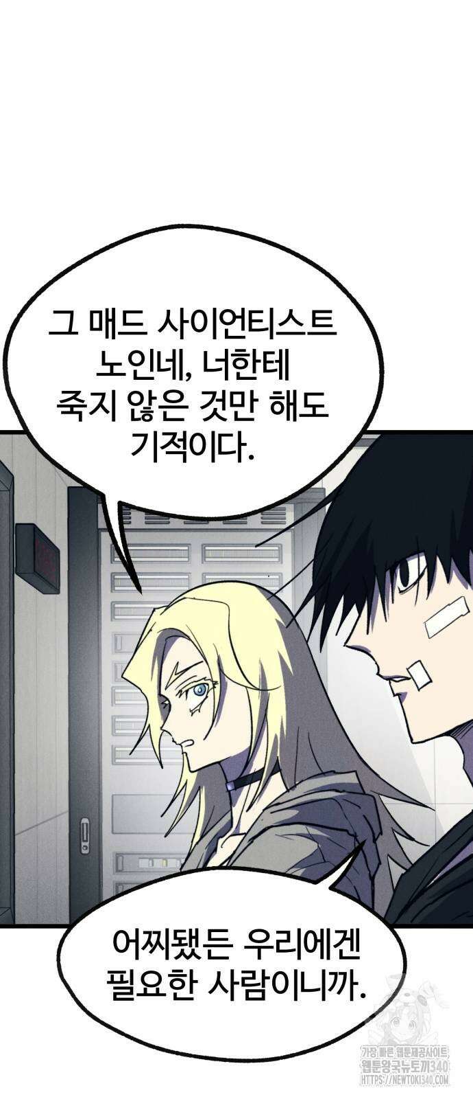인섹터 78화 3