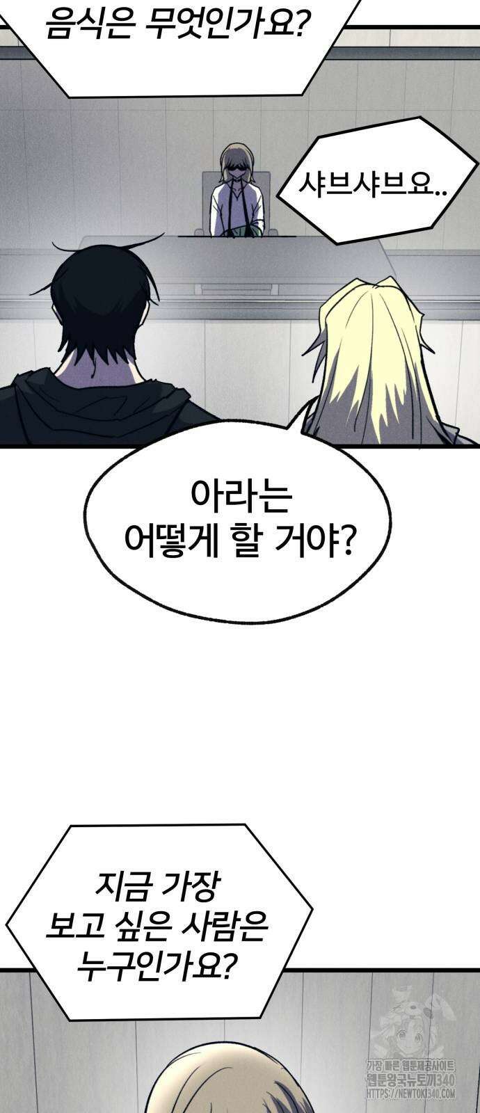 인섹터 78화 6