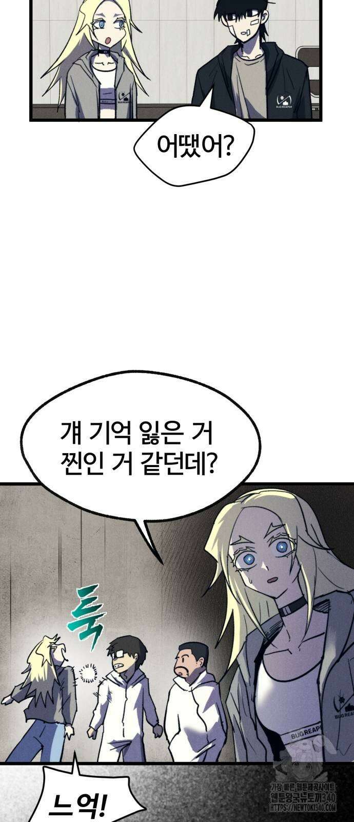 인섹터 78화 9