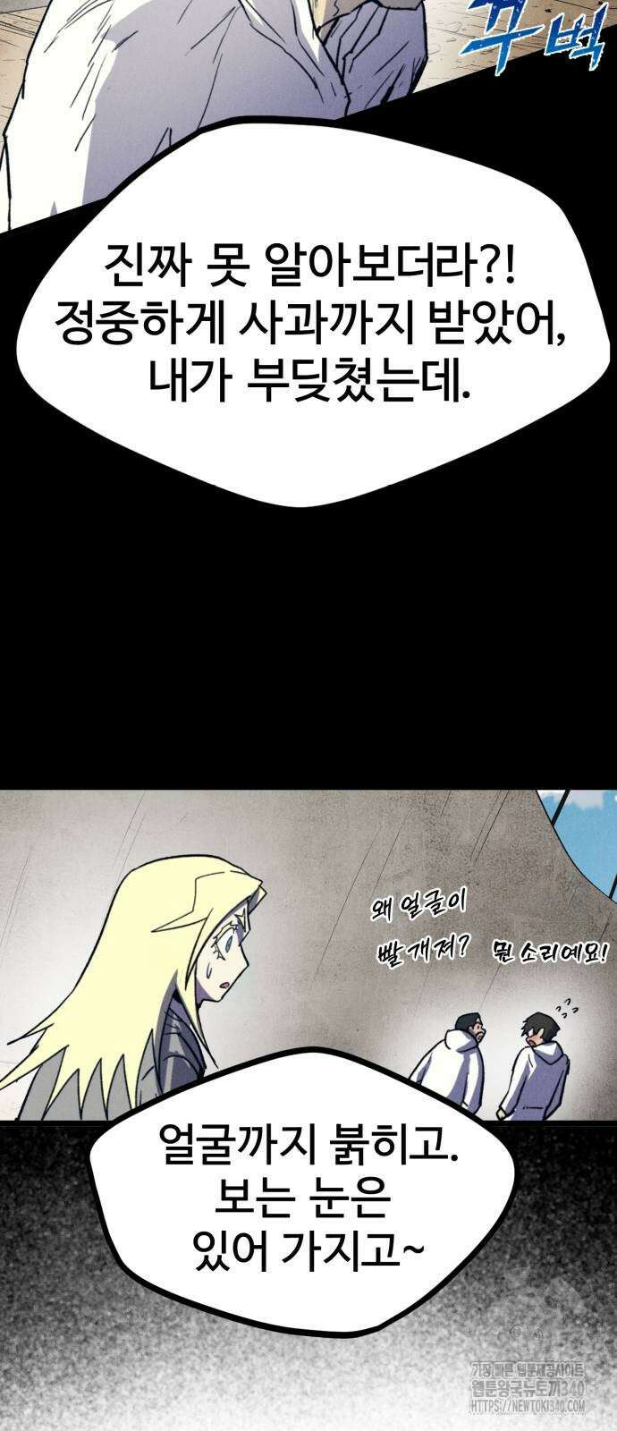 인섹터 78화 11