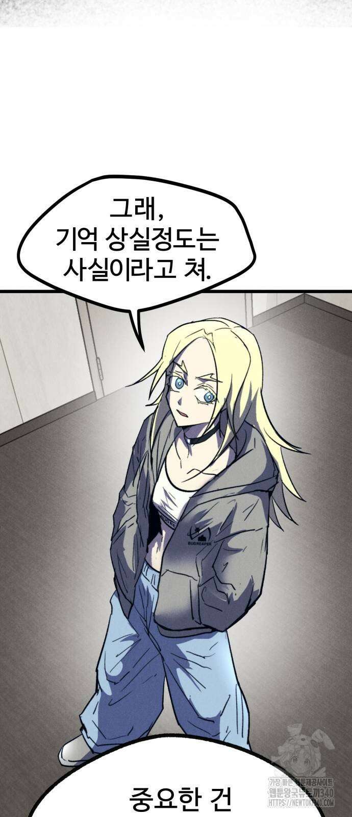 인섹터 78화 12