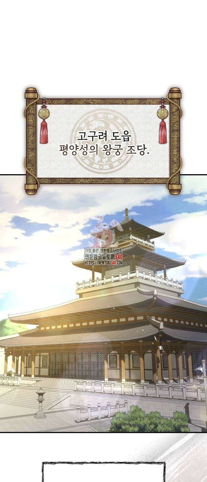 신 고구려전기 62화 1
