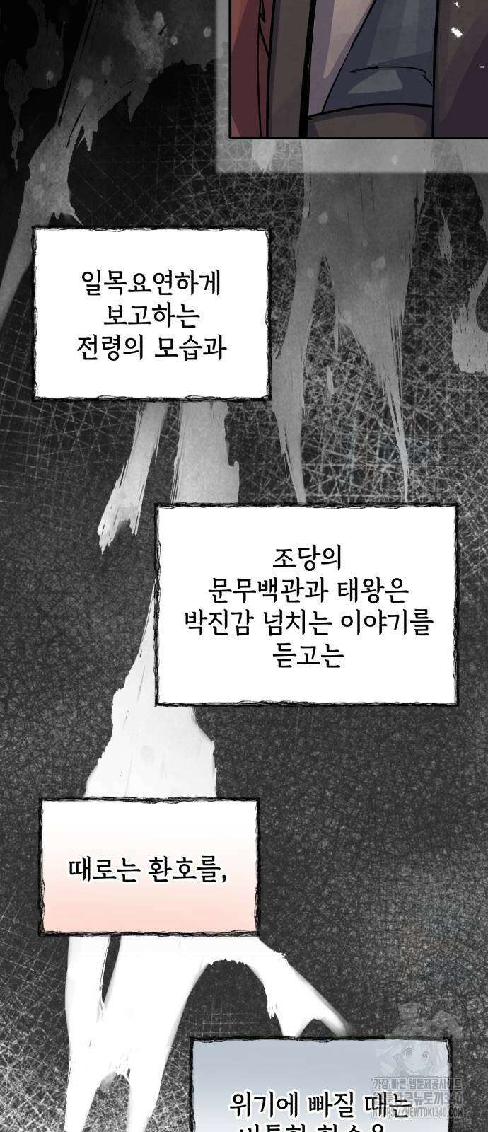 신 고구려전기 62화 4