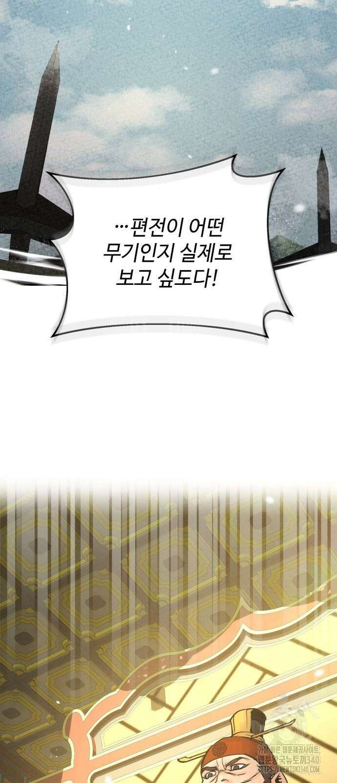신 고구려전기 62화 8