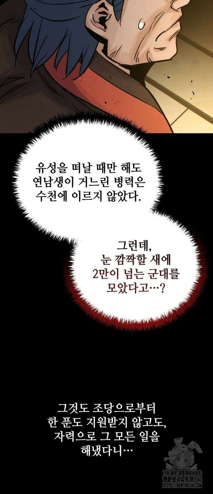 신 고구려전기 62화 12