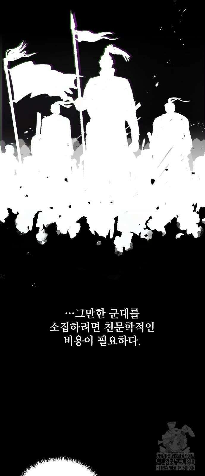 신 고구려전기 62화 13