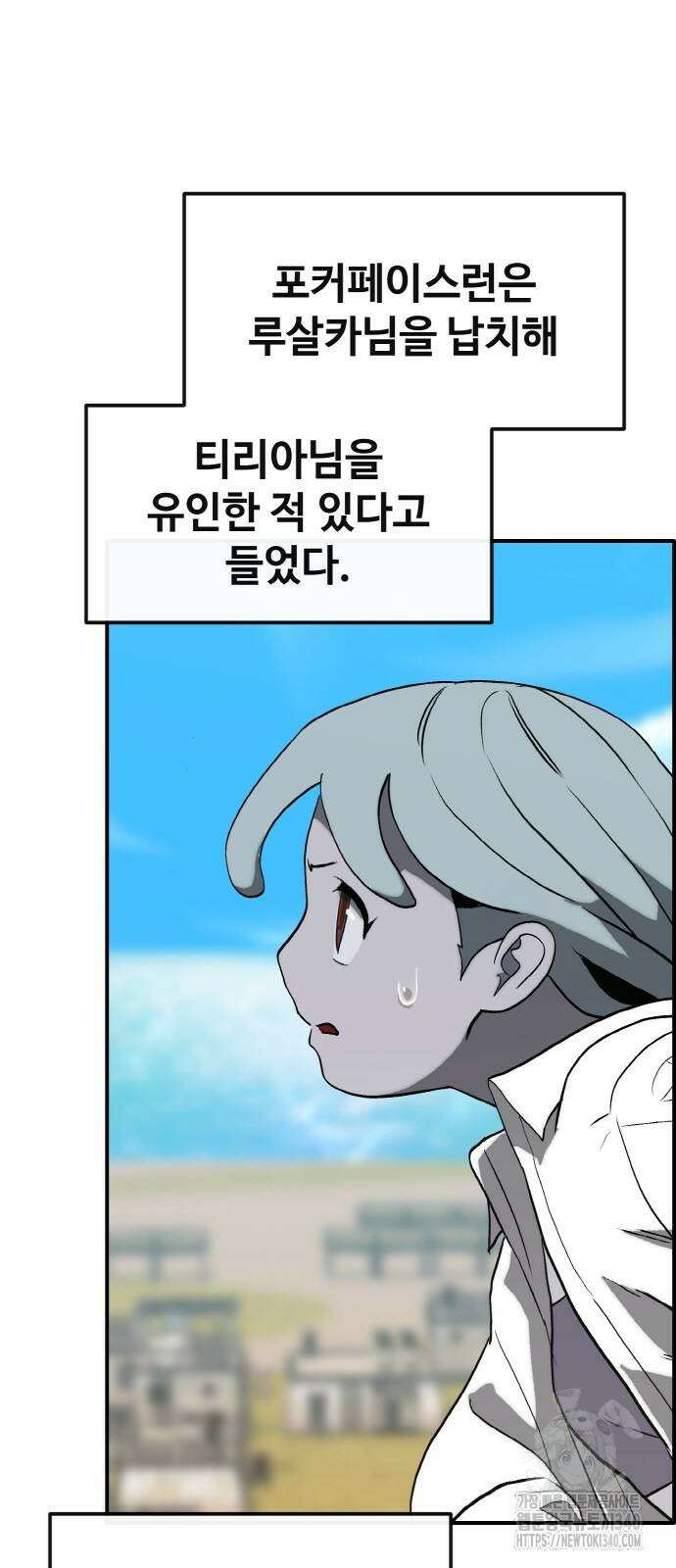 공유몽 시즌3 43화 6