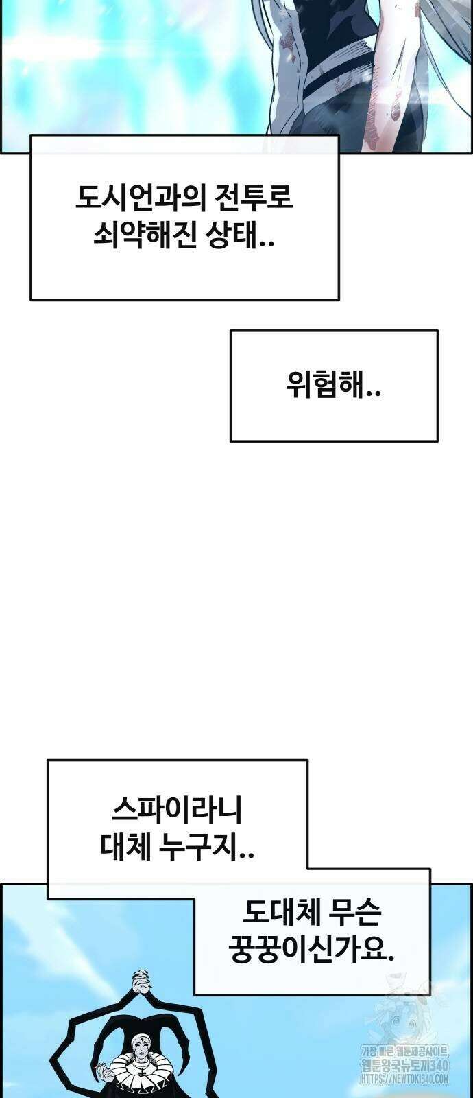 공유몽 시즌3 43화 8